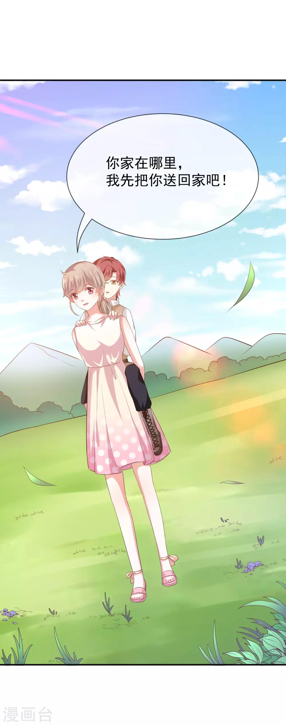 第23话 欠你一个愿望-第25话