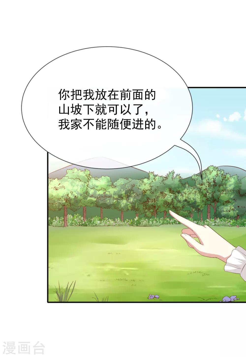 第23话 欠你一个愿望-第25话