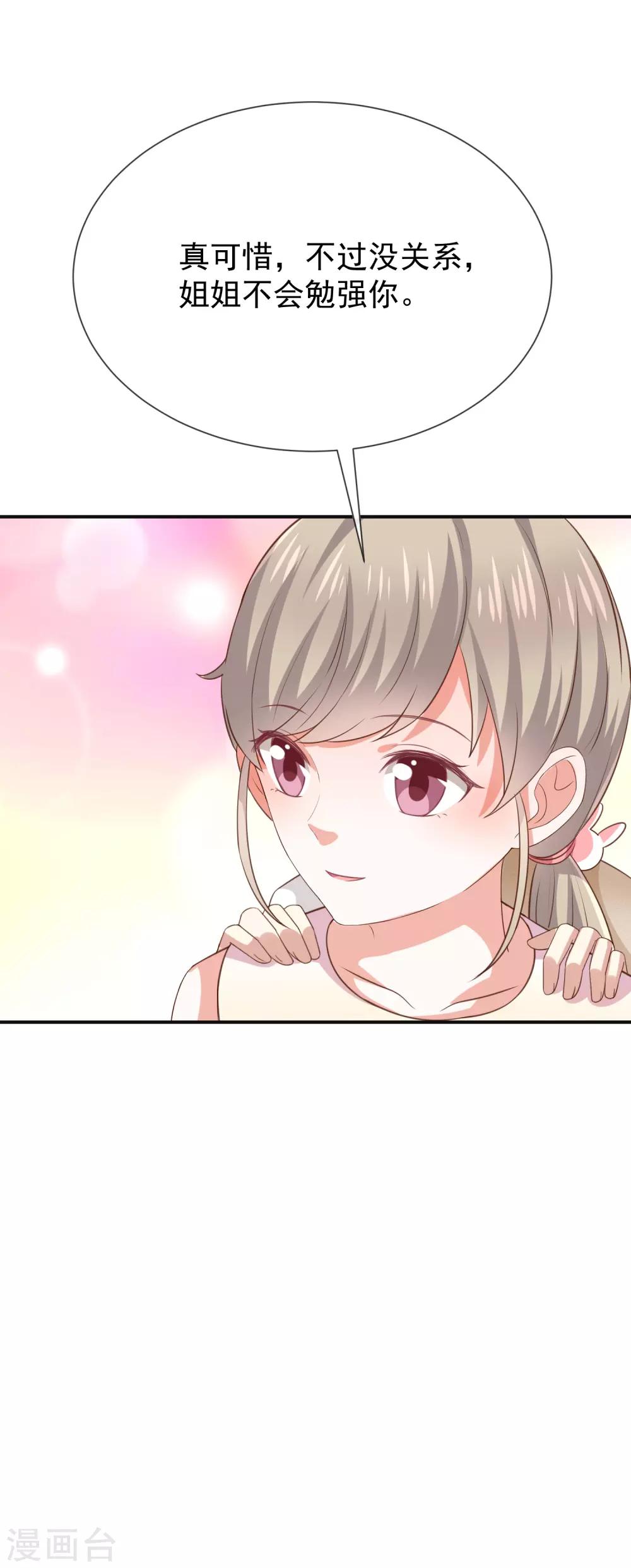 第23话 欠你一个愿望-第25话