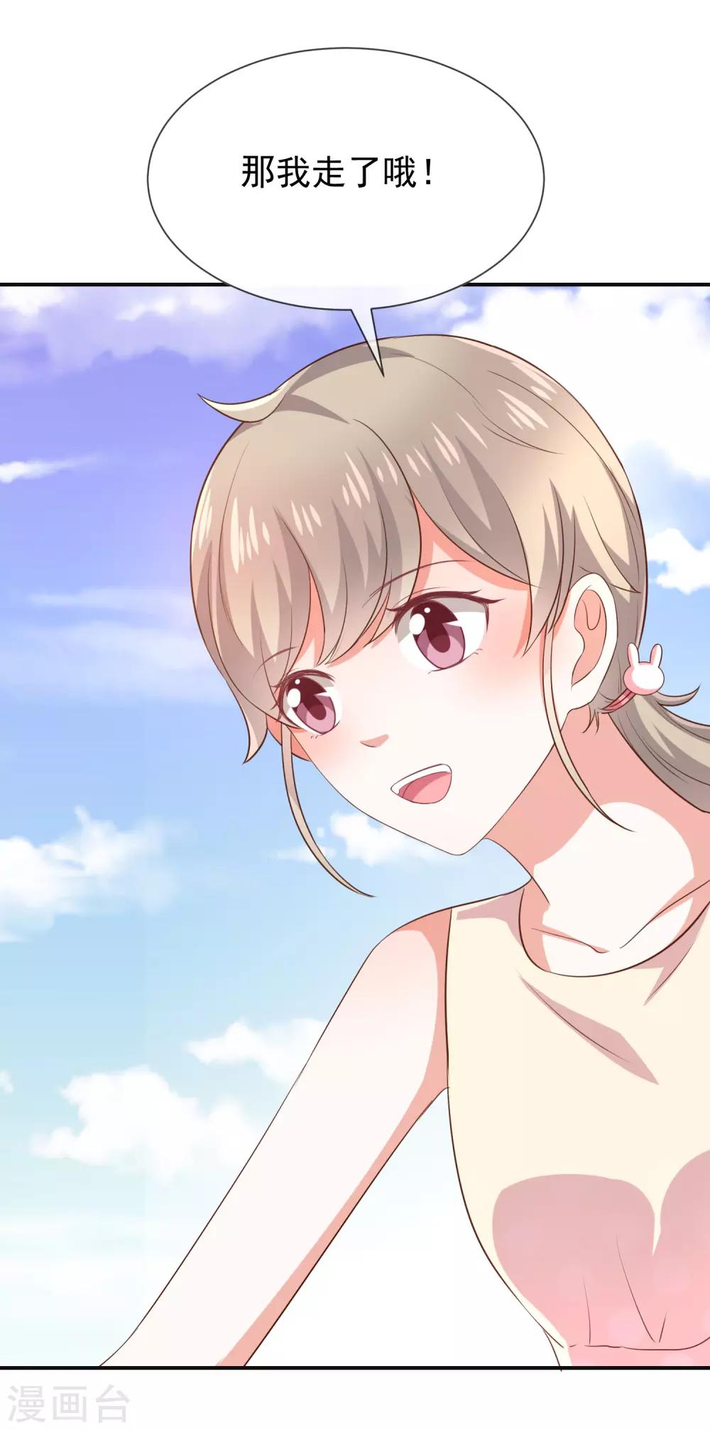 第23话 欠你一个愿望-第25话