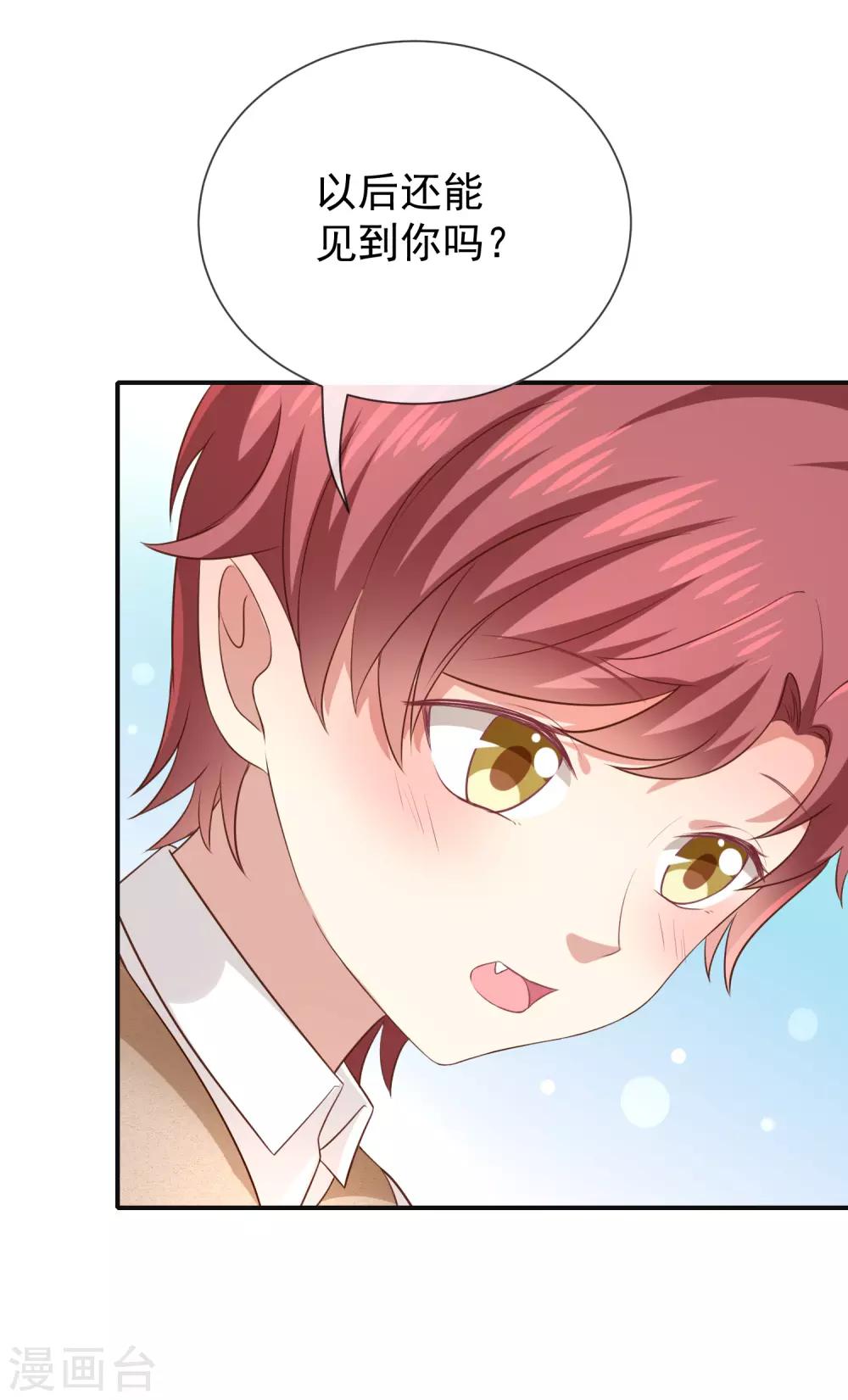 第23话 欠你一个愿望-第25话