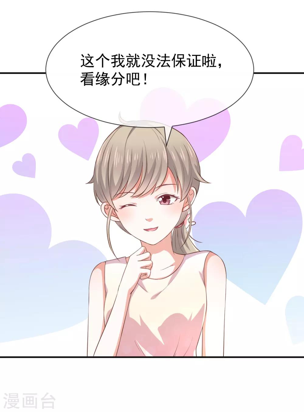 第23话 欠你一个愿望-第25话