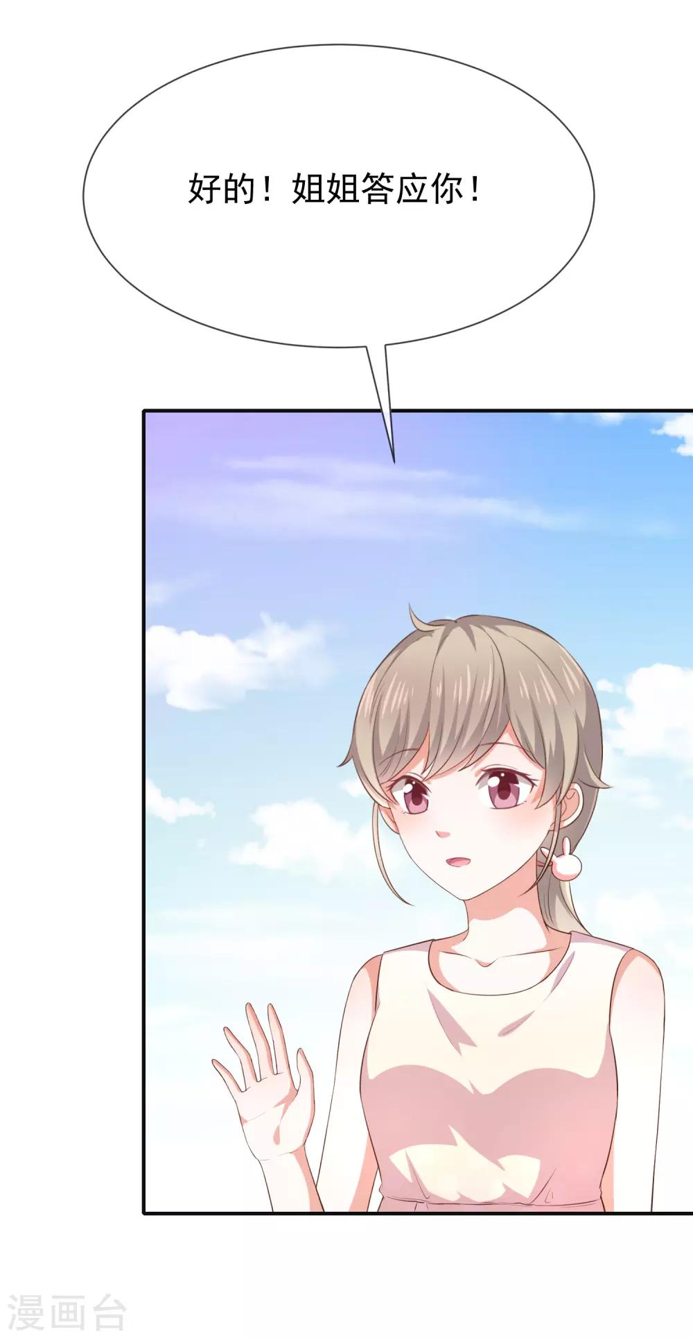 第23话 欠你一个愿望-第25话