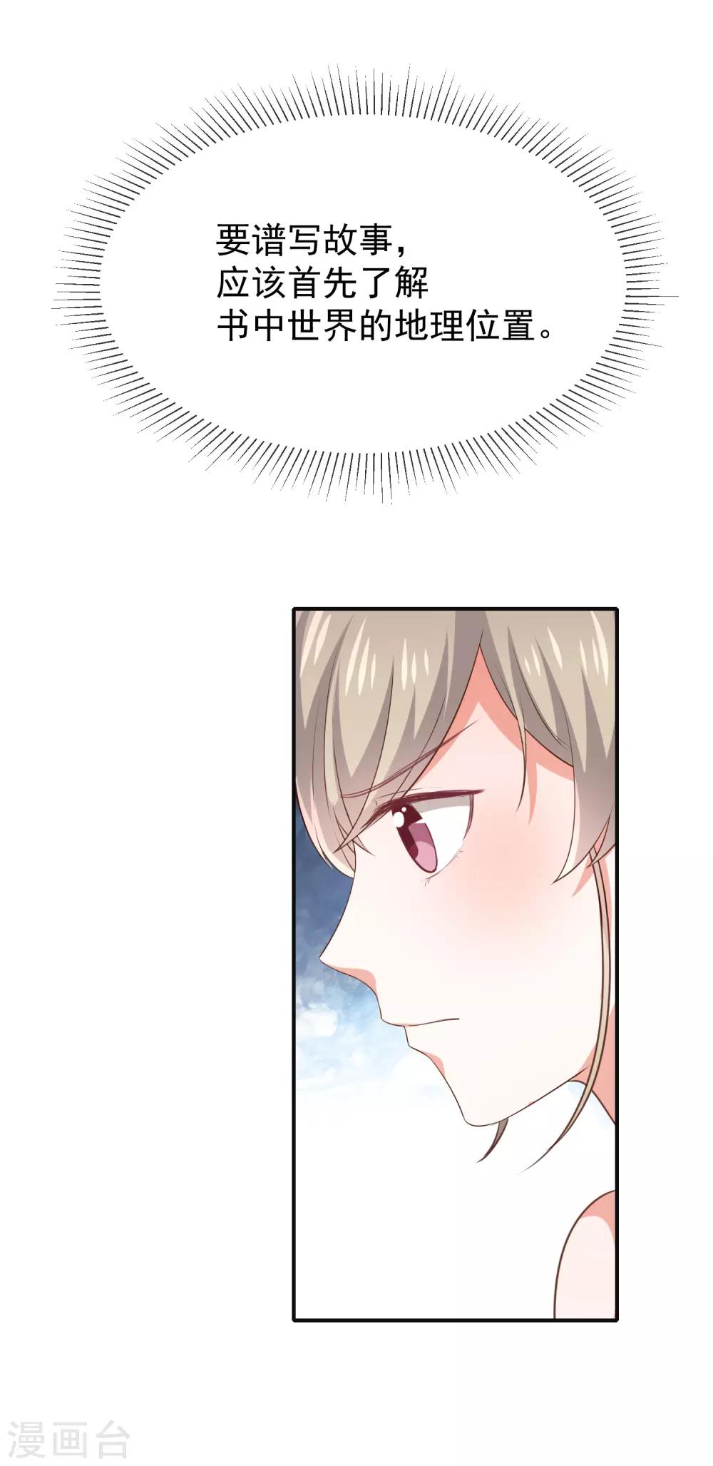 第23话 欠你一个愿望-第25话