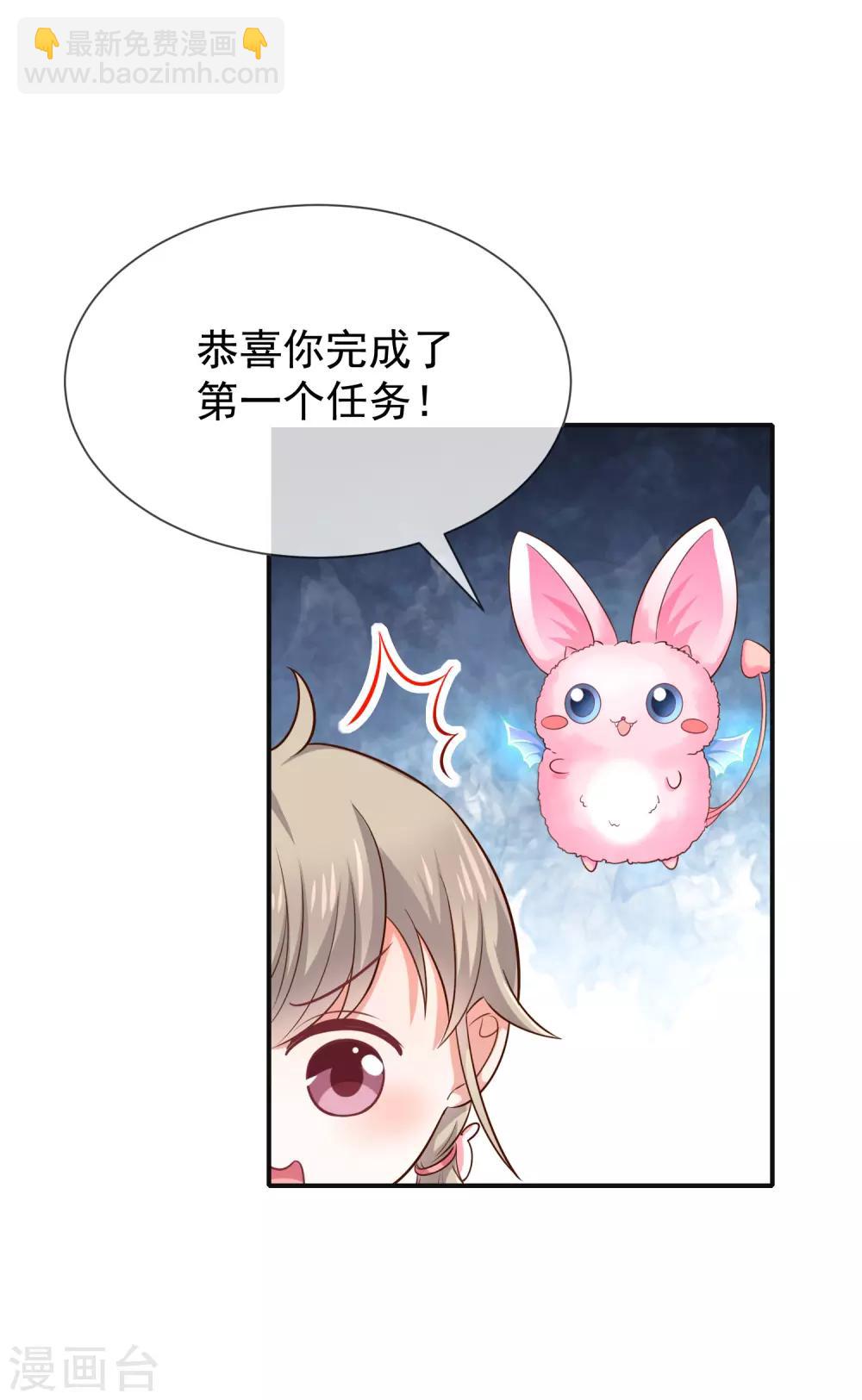 第23话 欠你一个愿望-第25话