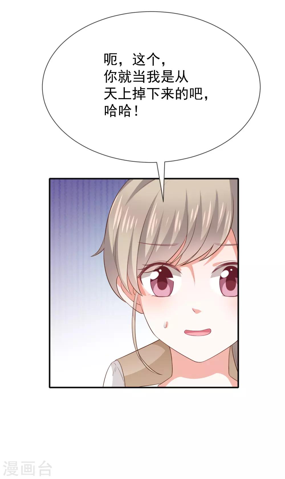 第23话 欠你一个愿望-第25话