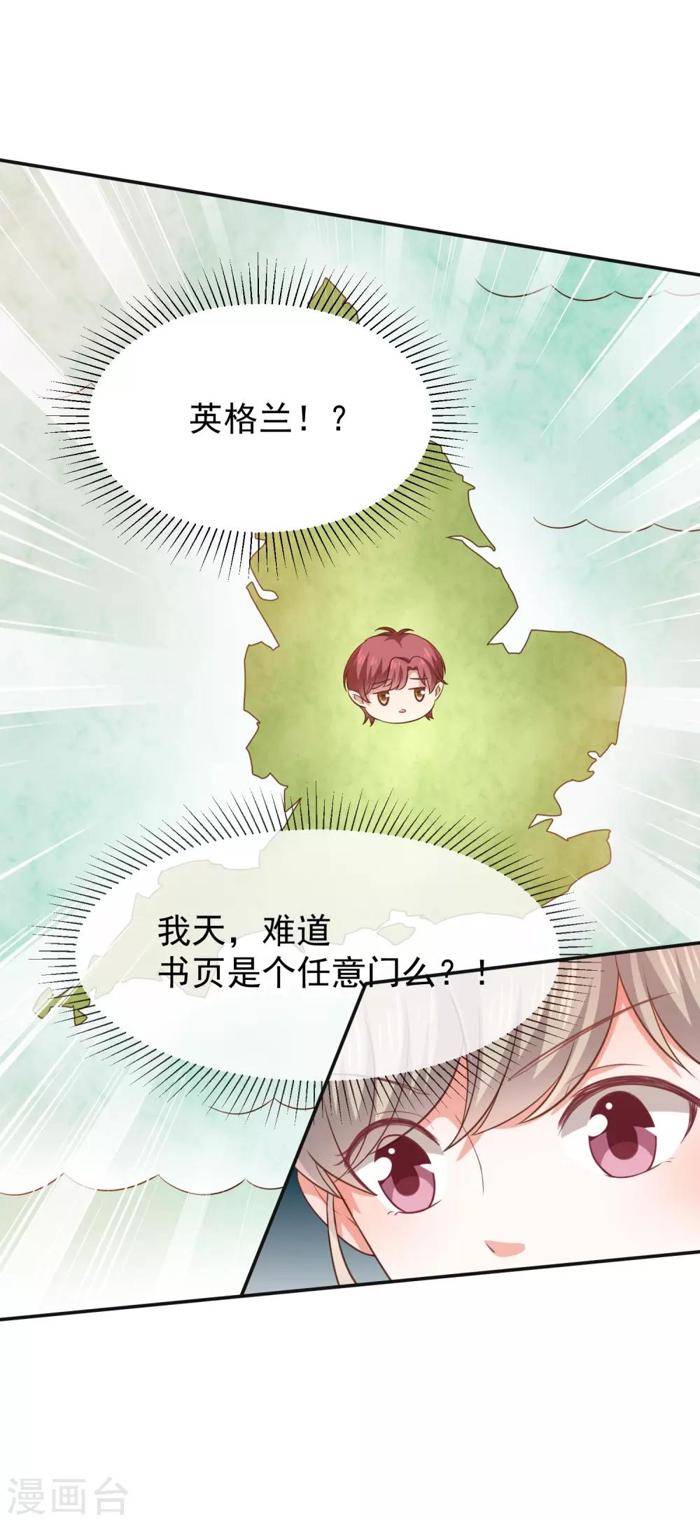 第23话 欠你一个愿望-第25话