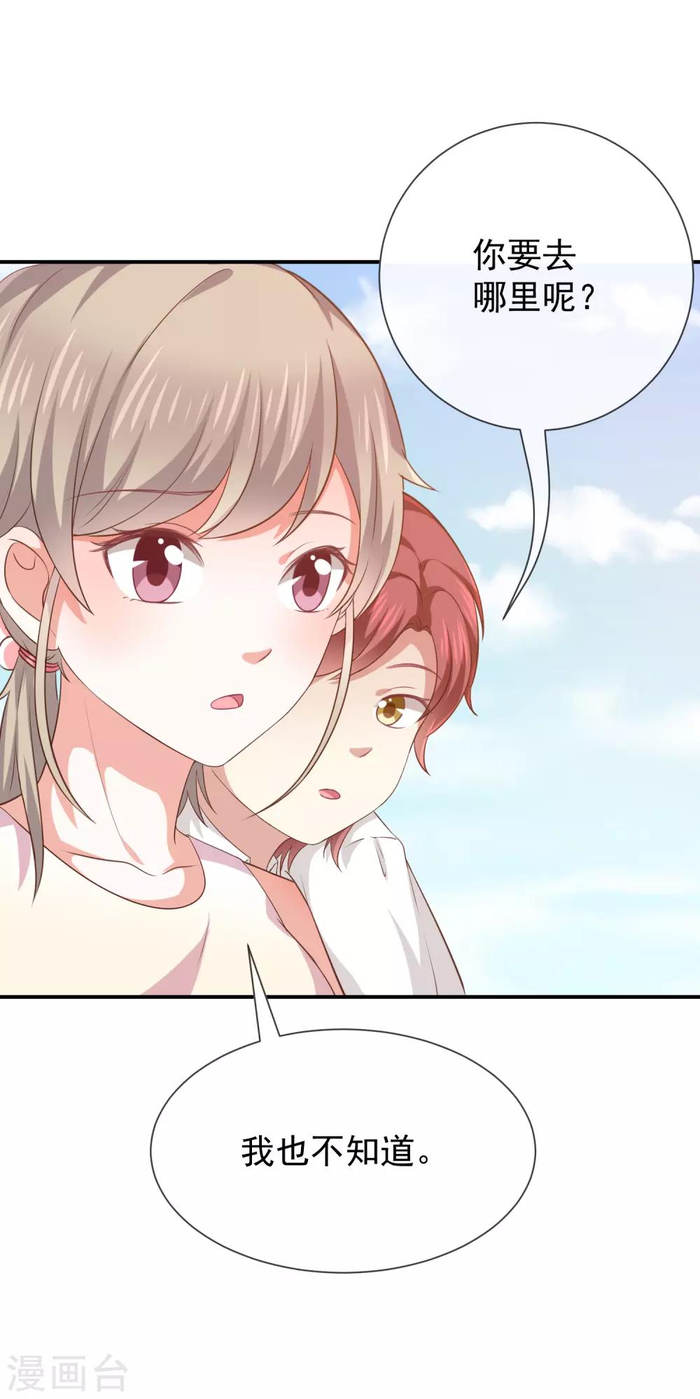 第23话 欠你一个愿望-第25话