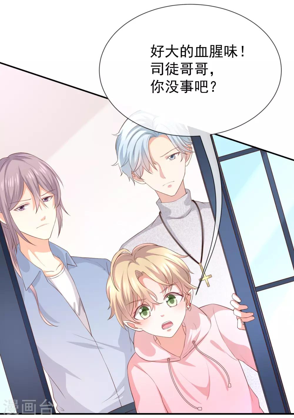 第25话 误会大了-第27话