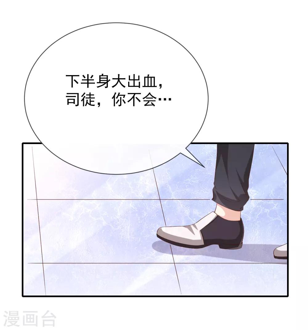 第25话 误会大了-第27话