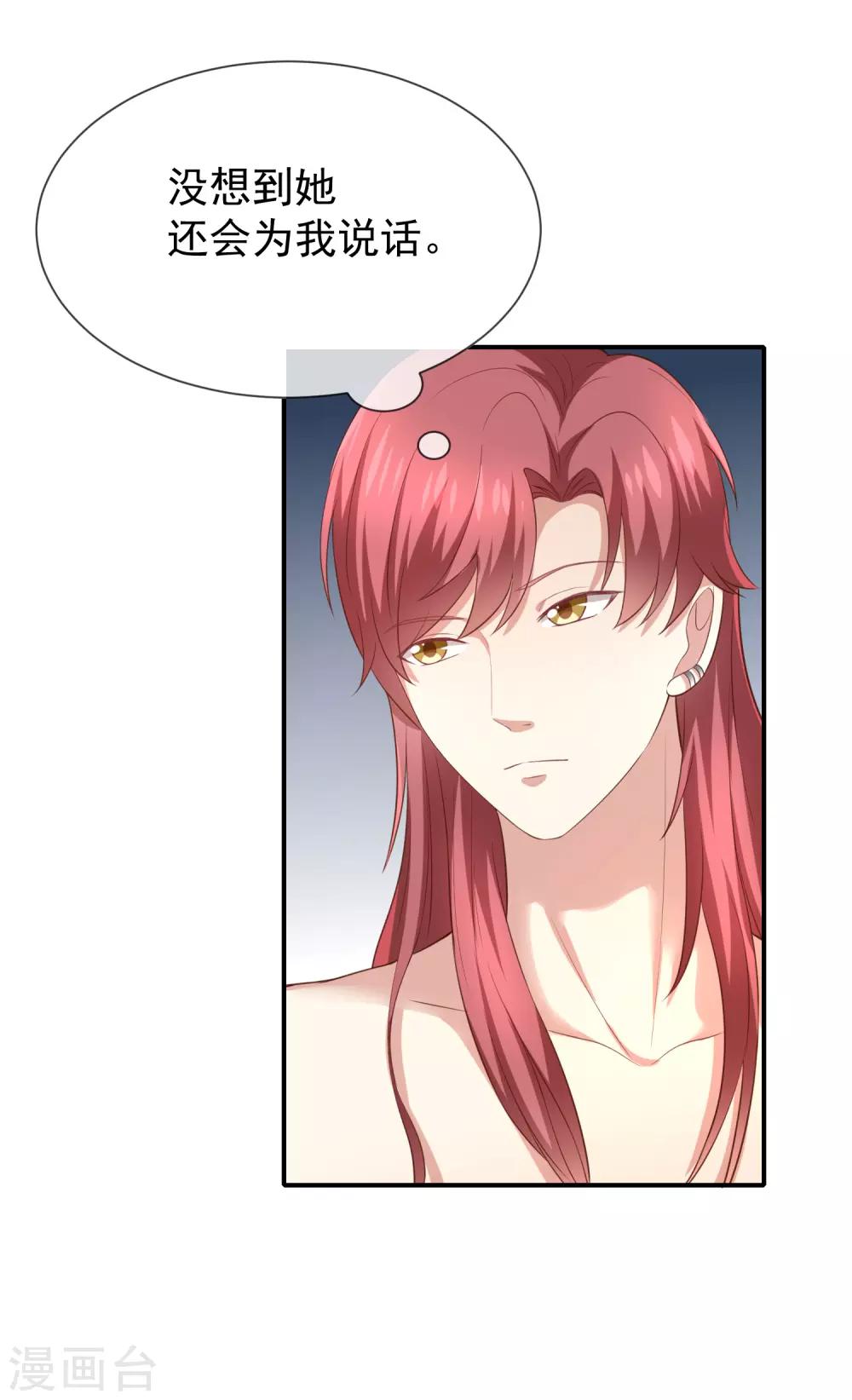 第25话 误会大了-第27话