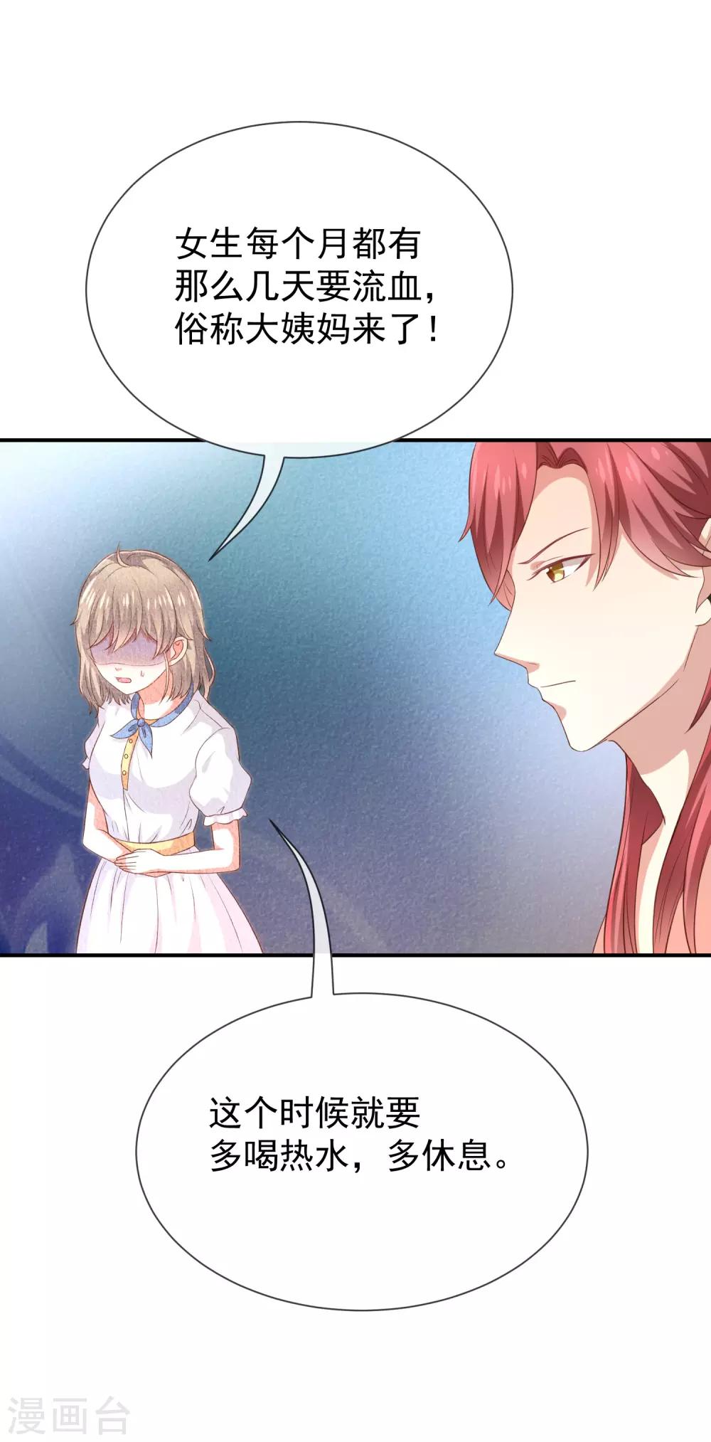 第25话 误会大了-第27话