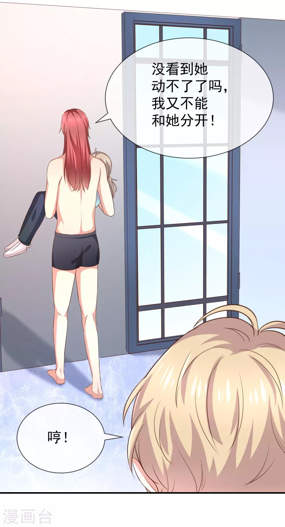 第25话 误会大了-第27话