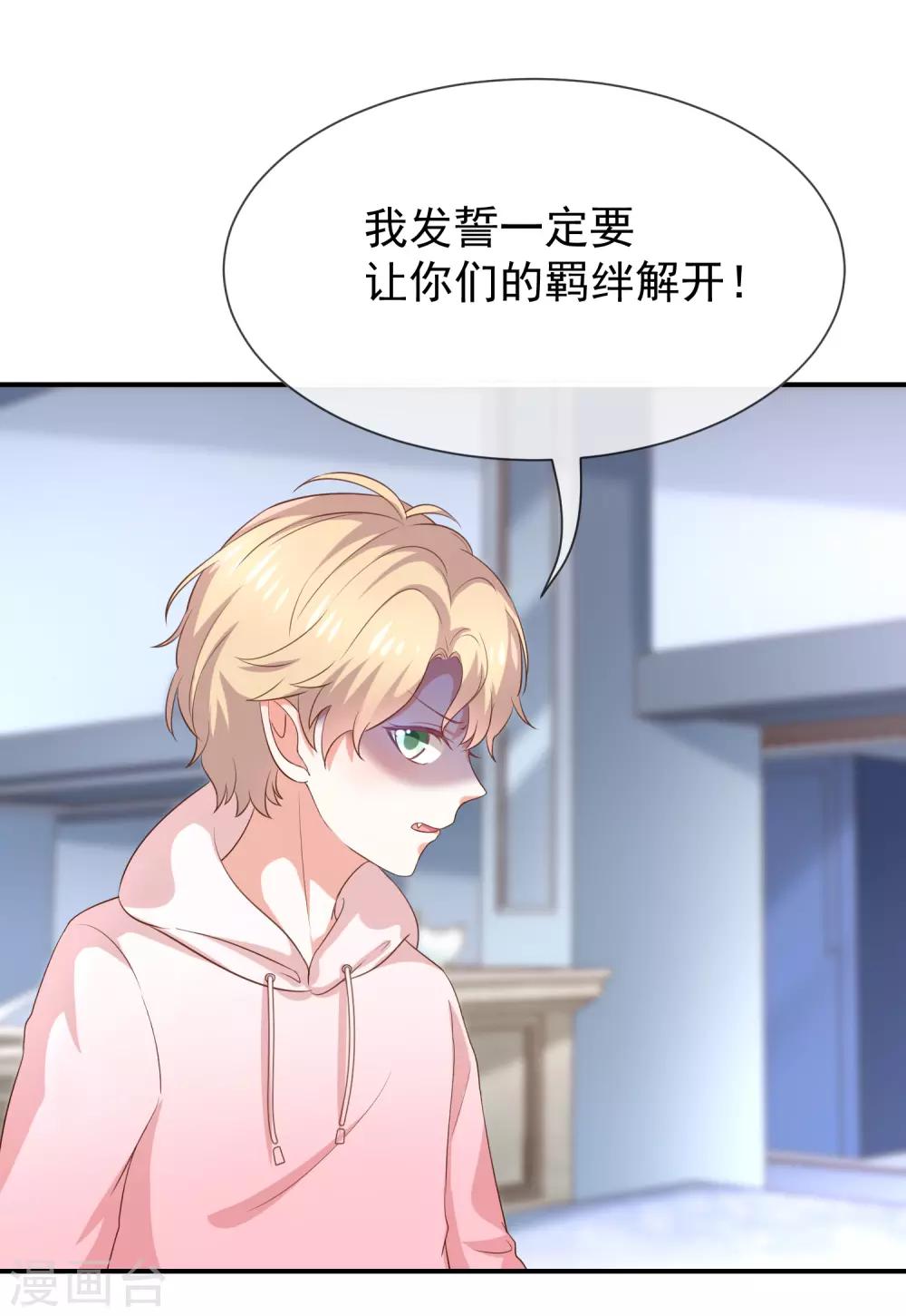 第25话 误会大了-第27话