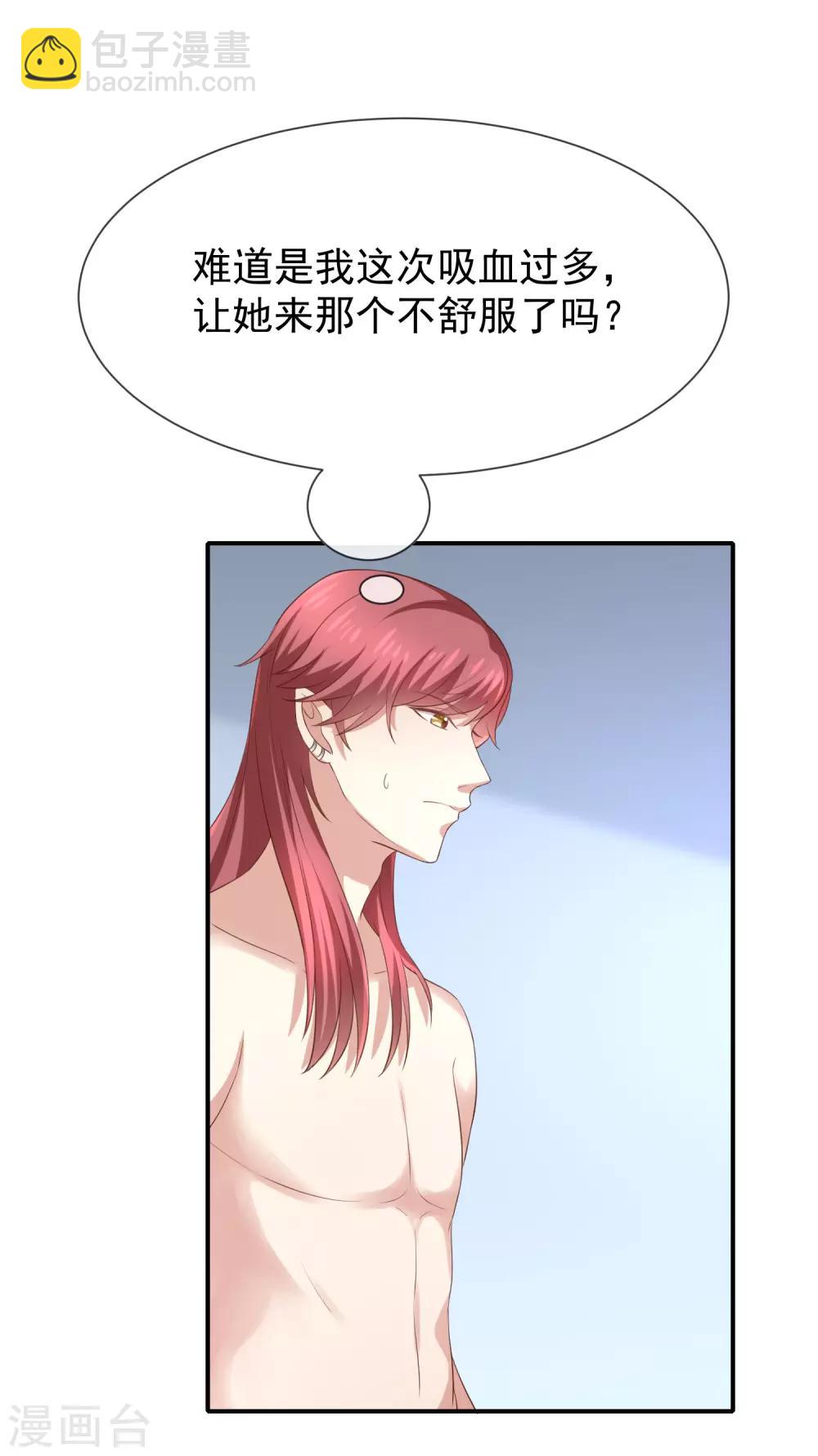 第25话 误会大了-第27话