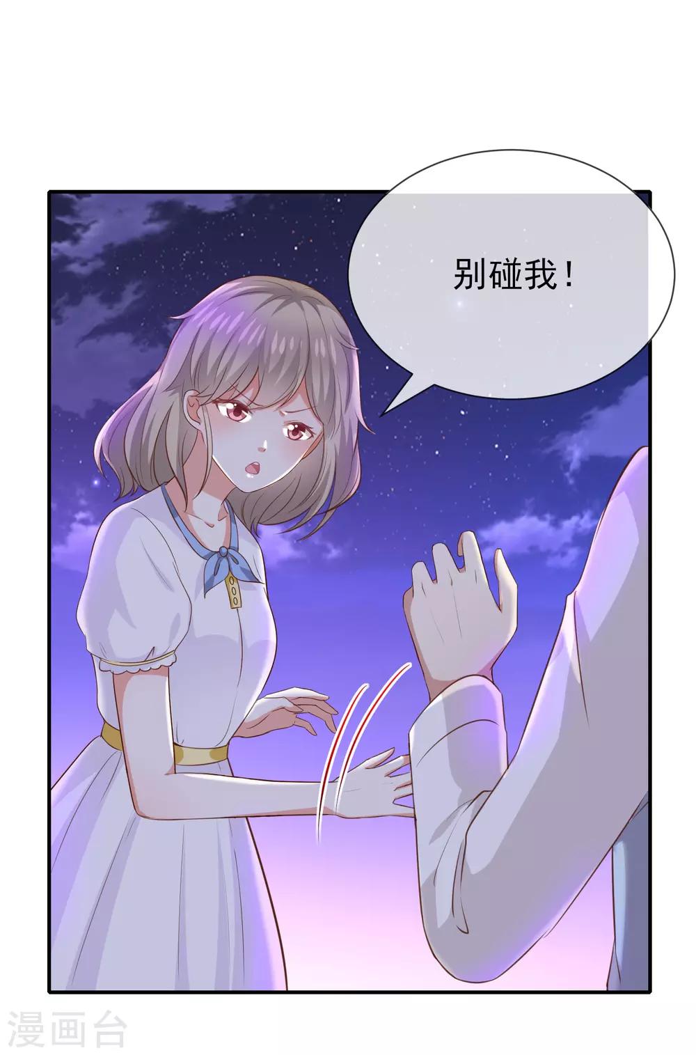 第27话 这血好香(1/2)-第29话