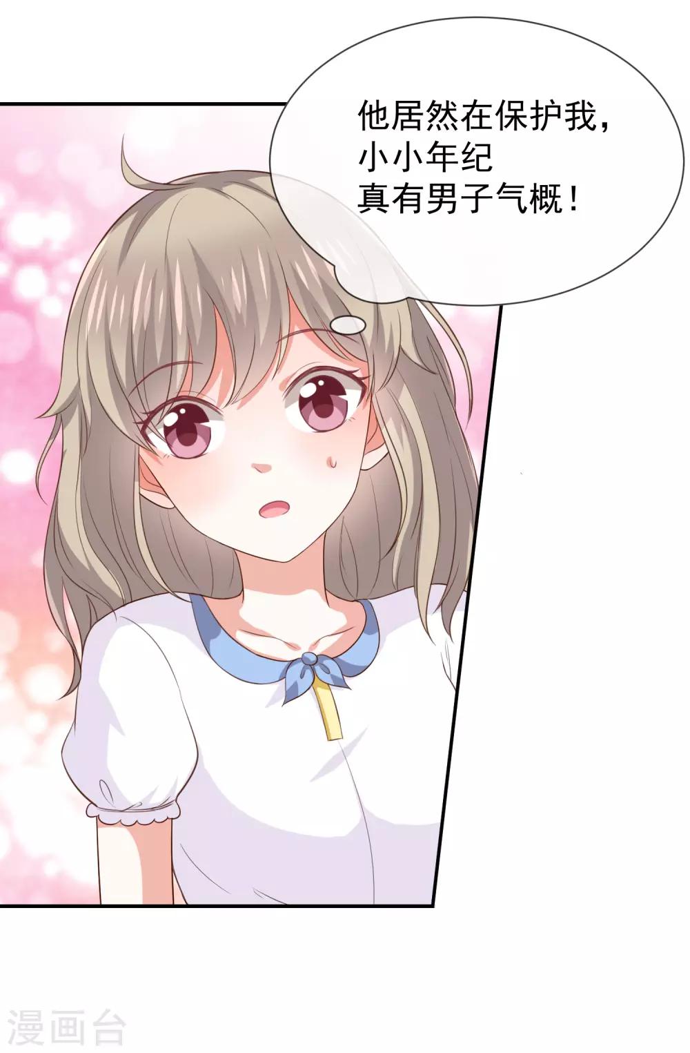 第27话 这血好香(1/2)-第29话