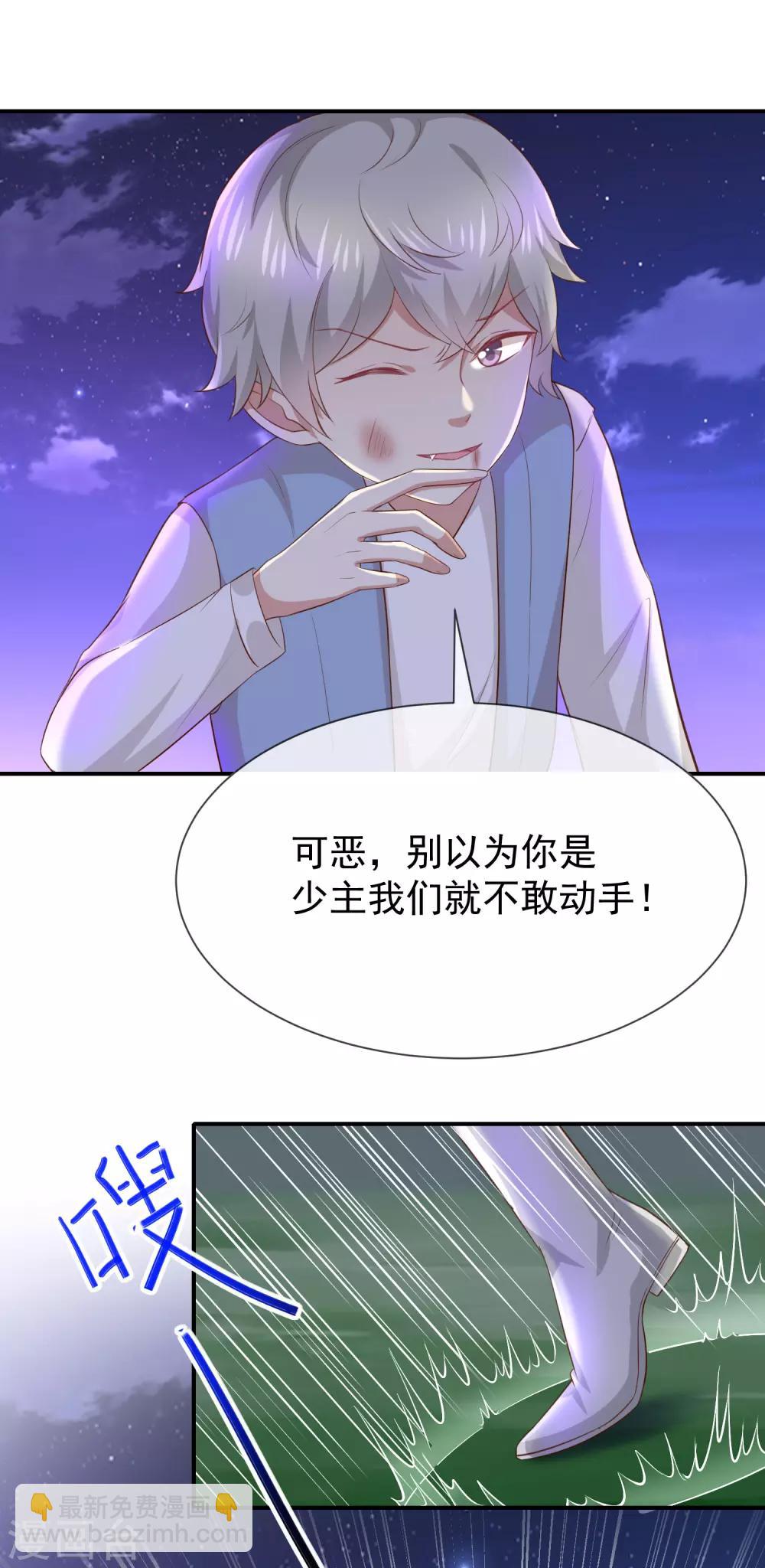 第27话 这血好香(1/2)-第29话