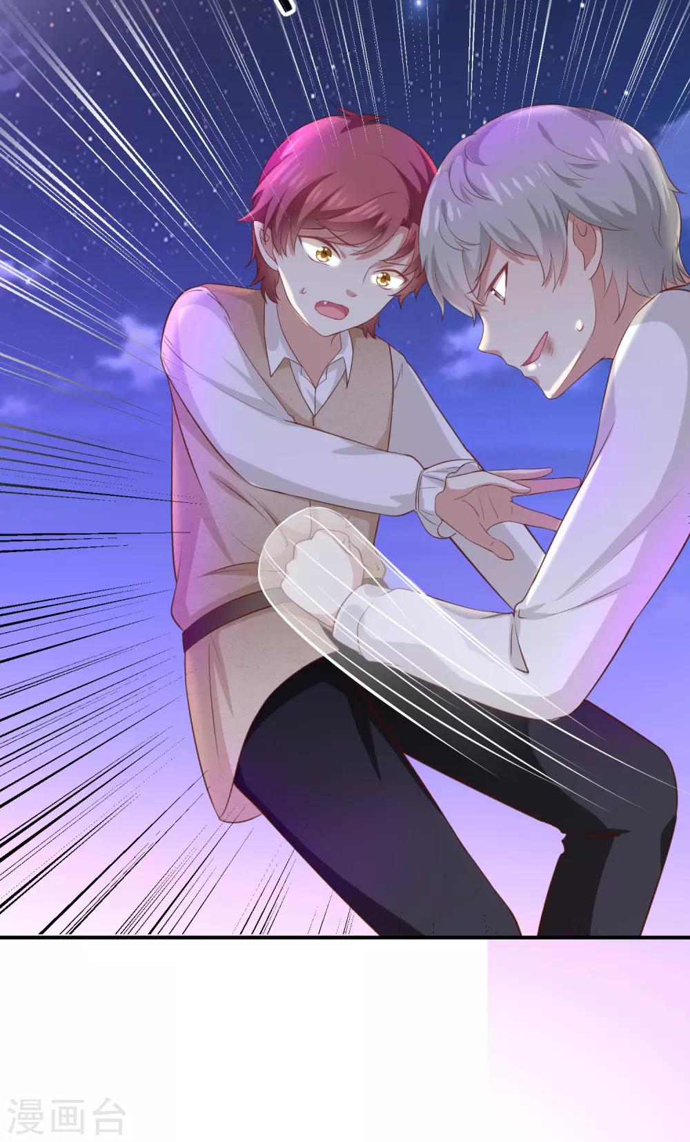 第27话 这血好香(1/2)-第29话