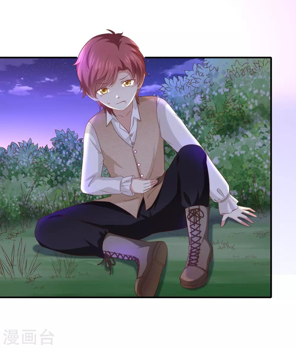 第27话 这血好香(1/2)-第29话