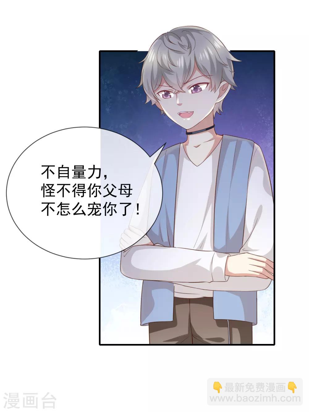 第27话 这血好香(1/2)-第29话