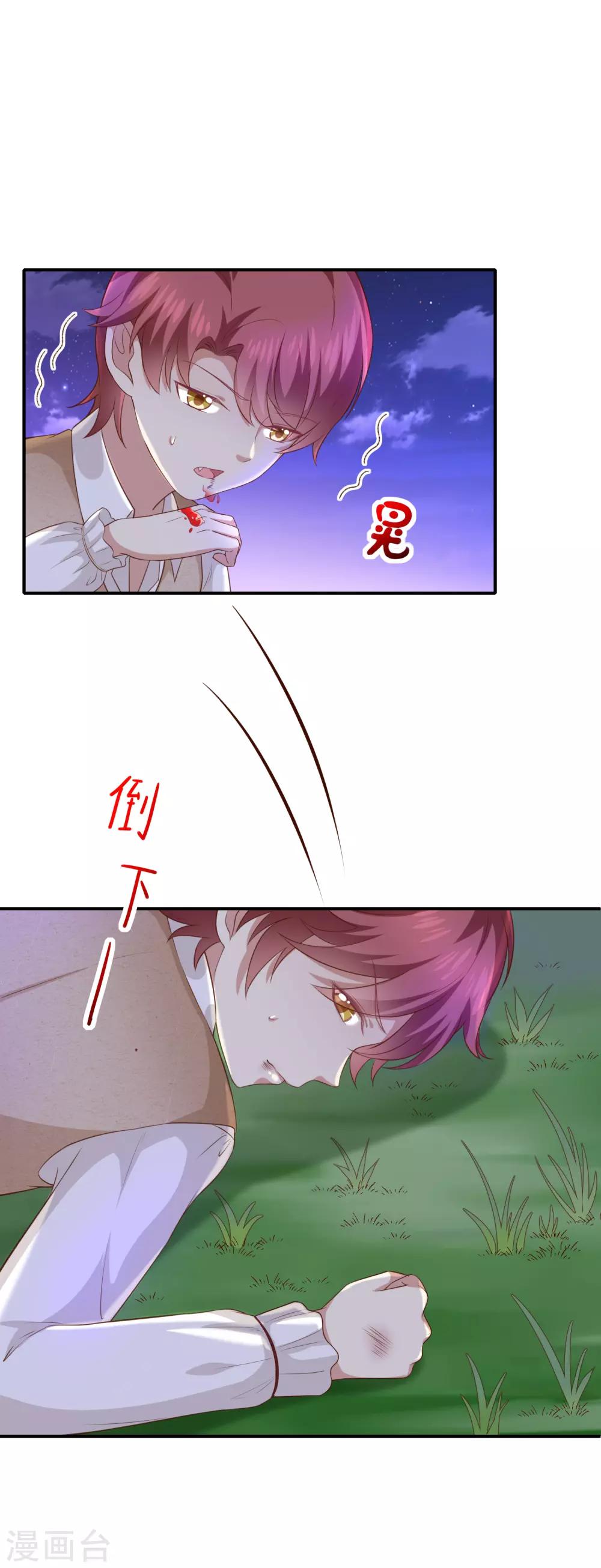 第27话 这血好香(1/2)-第29话