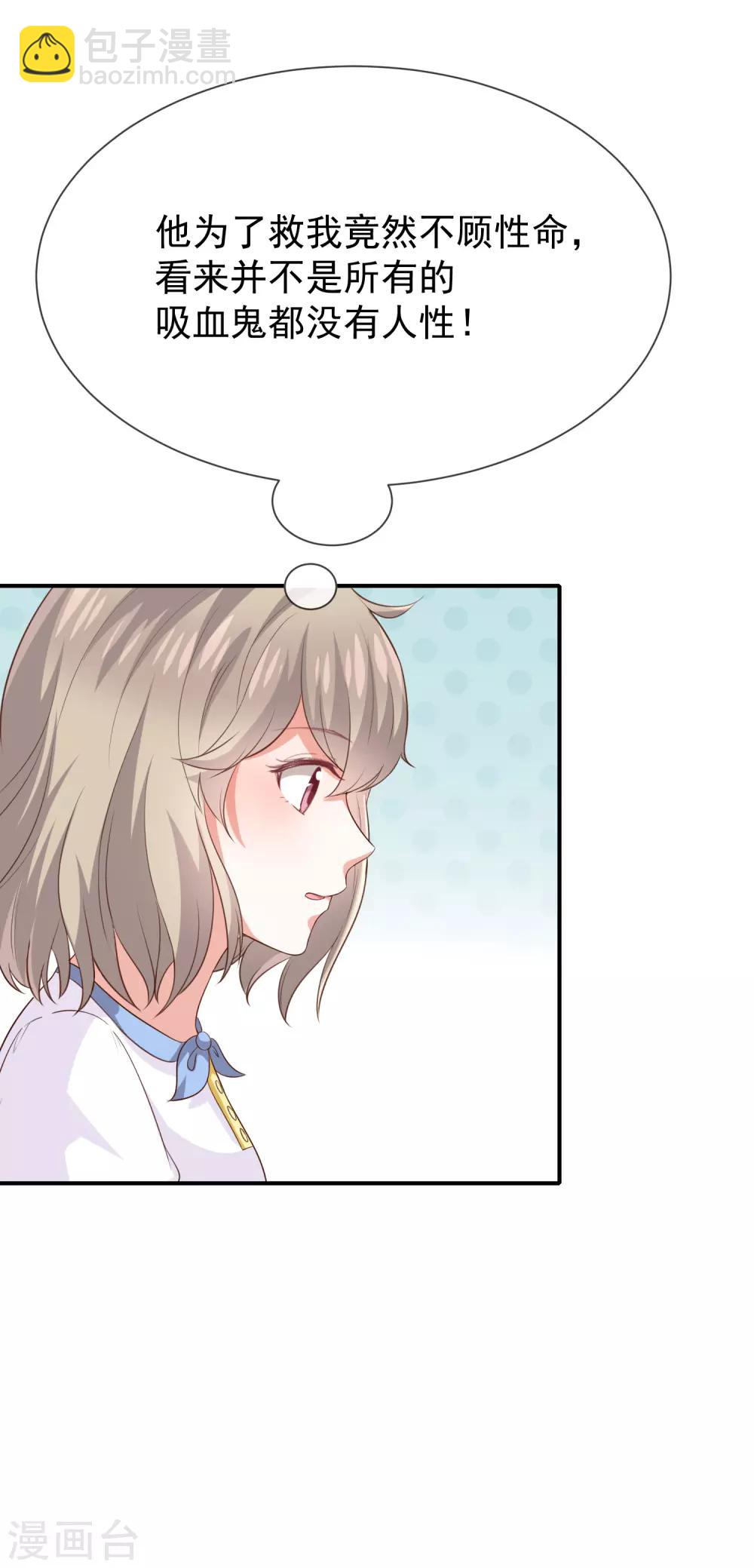 第27话 这血好香(1/2)-第29话