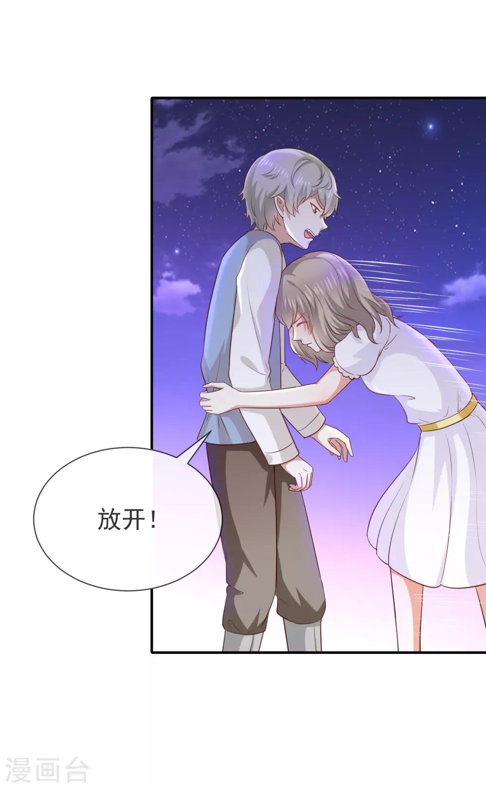 第27话 这血好香(1/2)-第29话