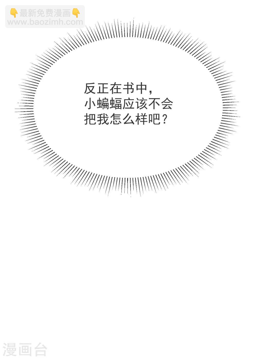 第27话 这血好香(1/2)-第29话