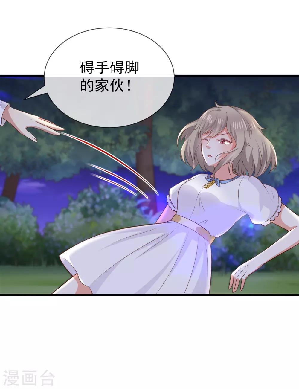 第27话 这血好香(1/2)-第29话