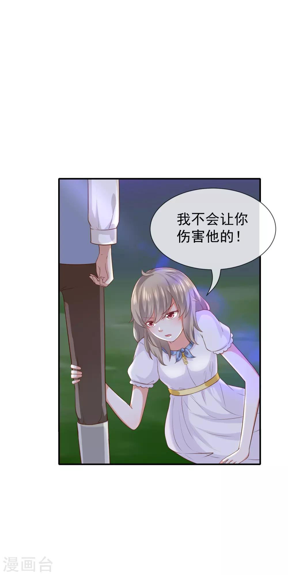 第27话 这血好香(1/2)-第29话