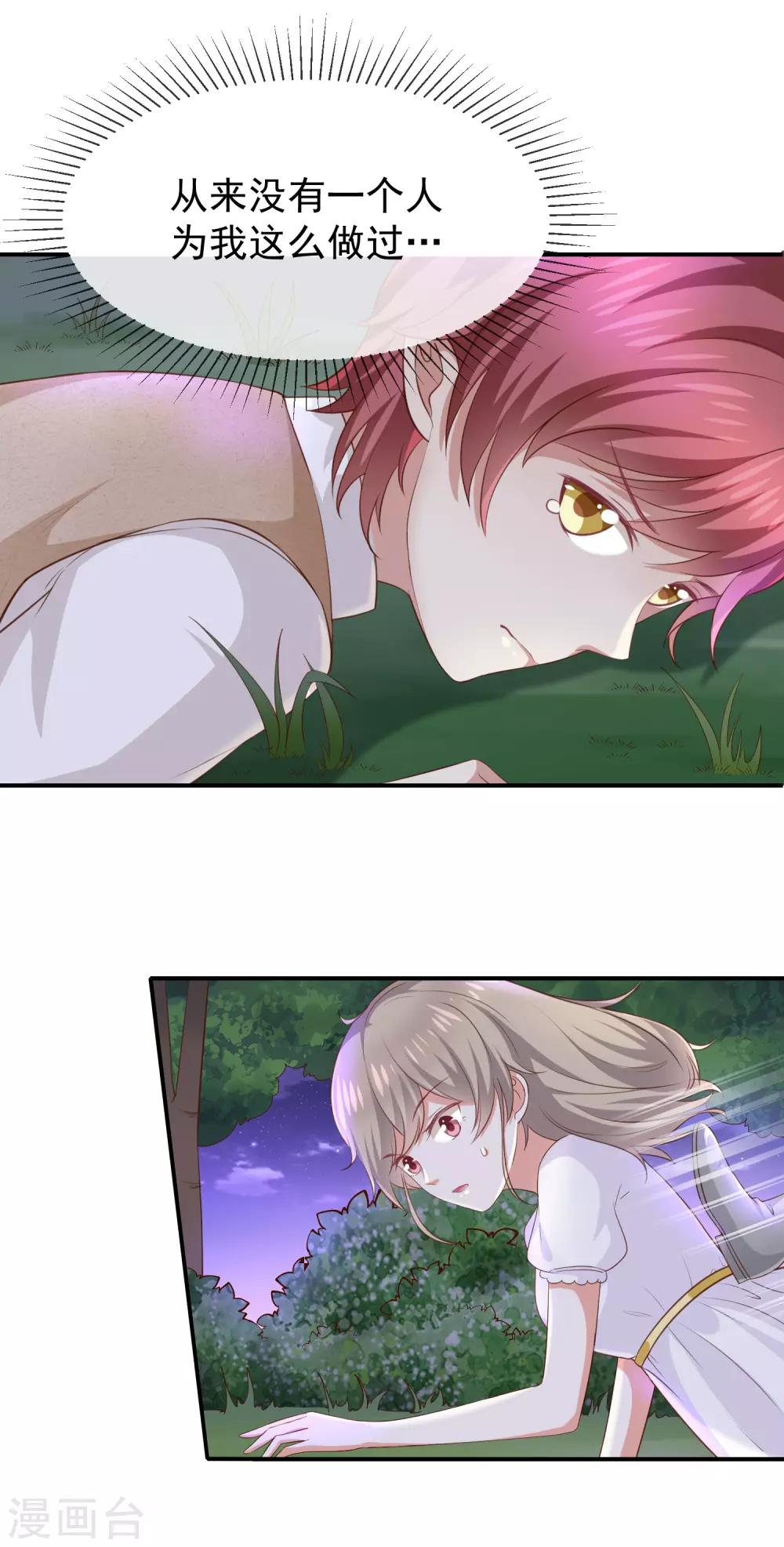 第27话 这血好香(1/2)-第29话