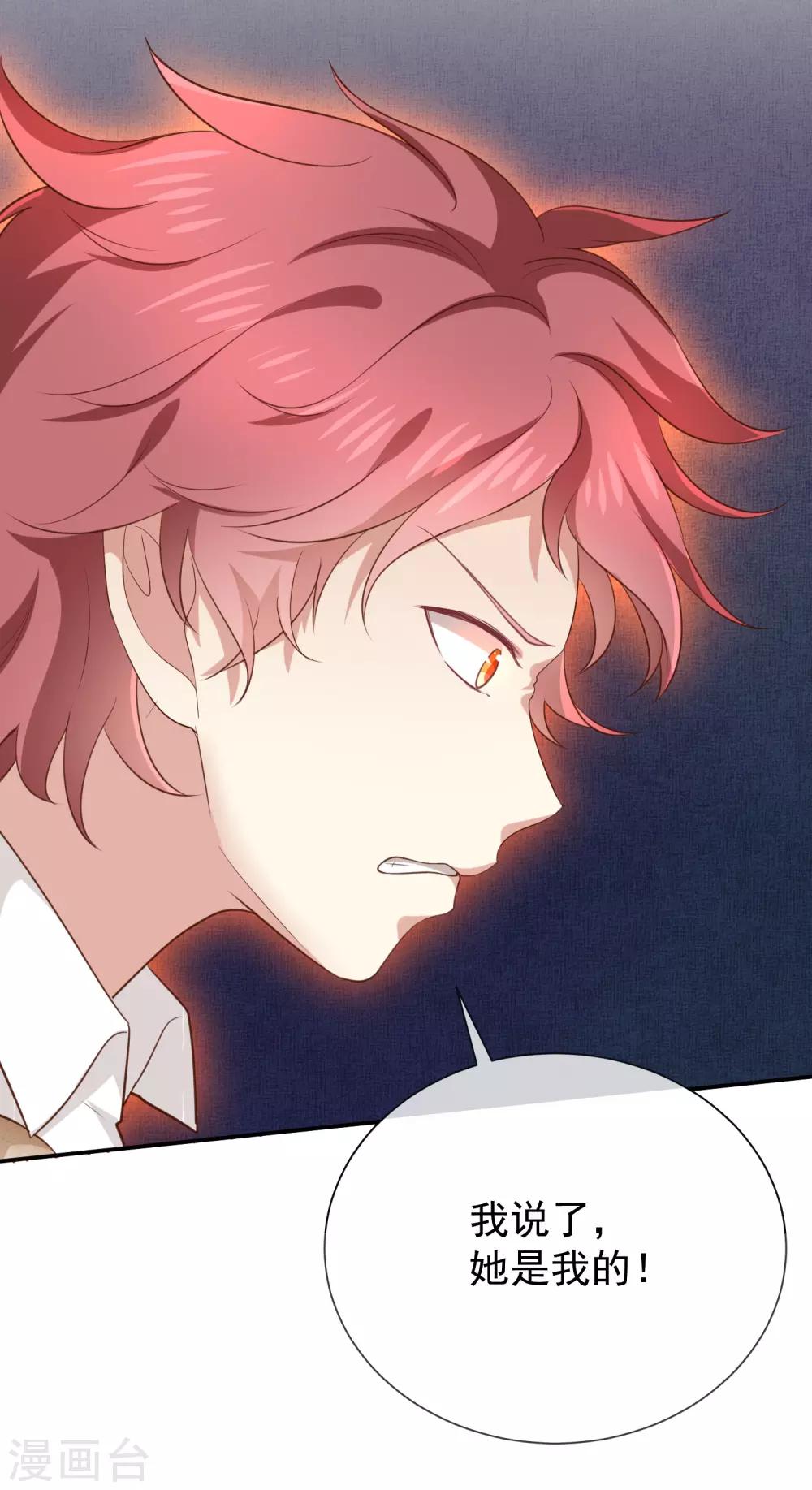 第27话 这血好香(1/2)-第29话