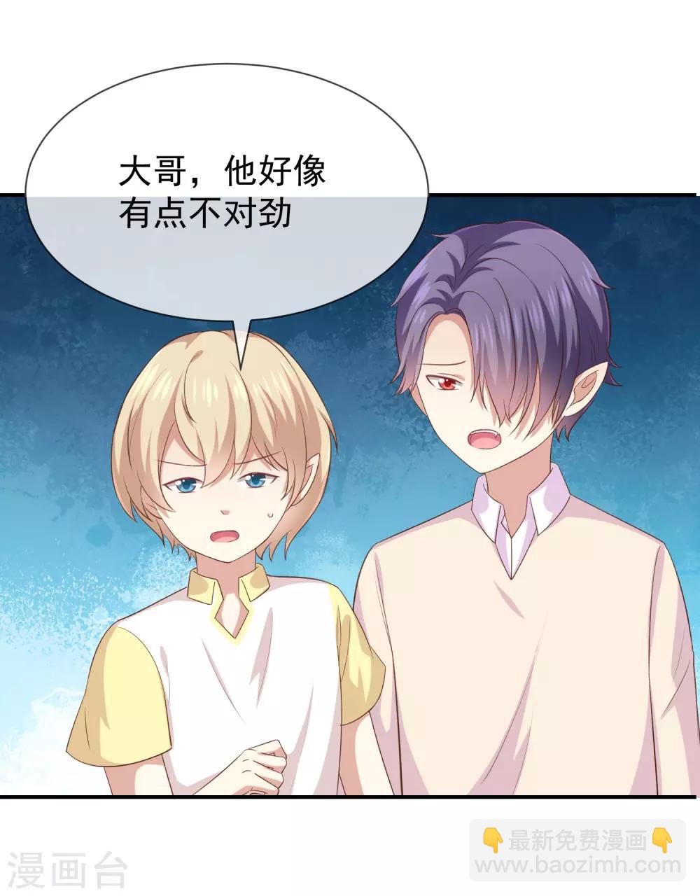 第27话 这血好香(1/2)-第29话