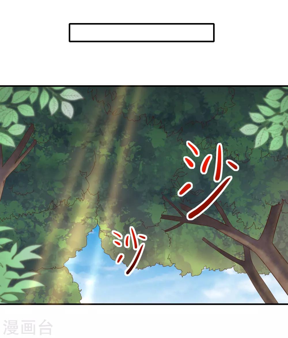 第27话 这血好香(1/2)-第29话