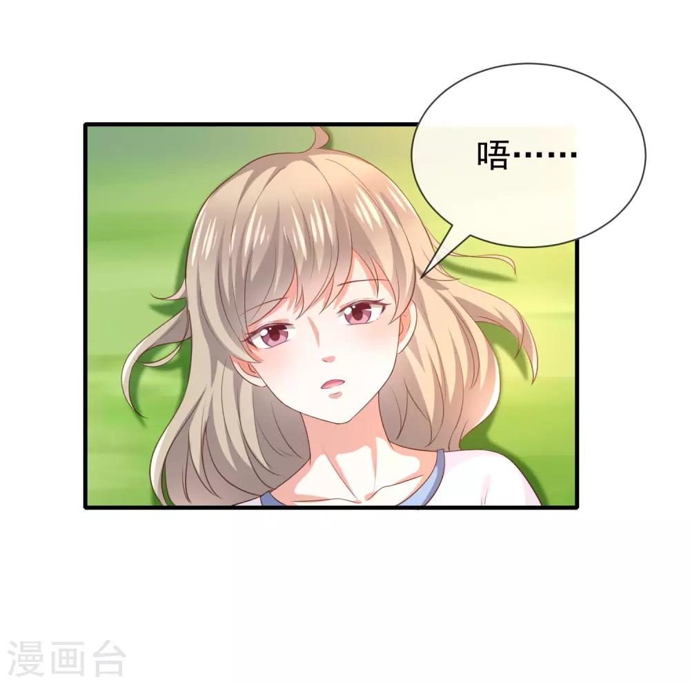 第27话 这血好香(1/2)-第29话