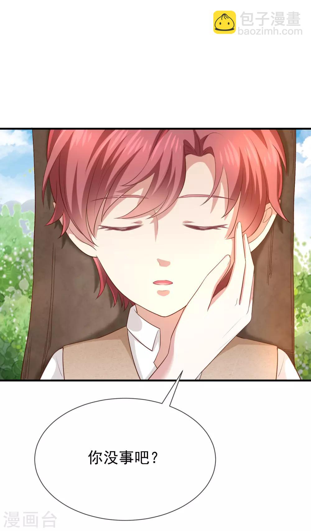 第27话 这血好香(1/2)-第29话