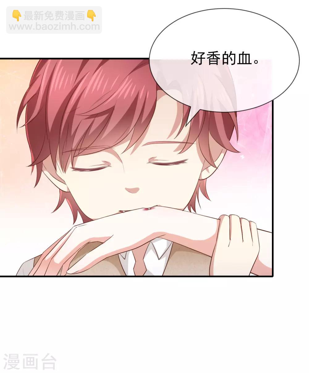 第27话 这血好香(1/2)-第29话