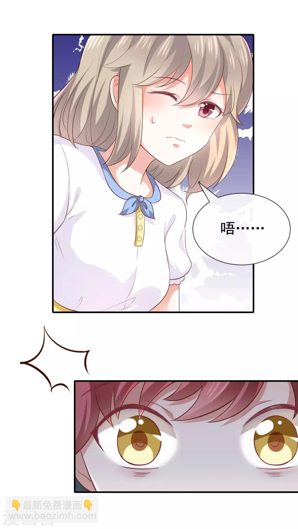 第27话 这血好香(1/2)-第29话