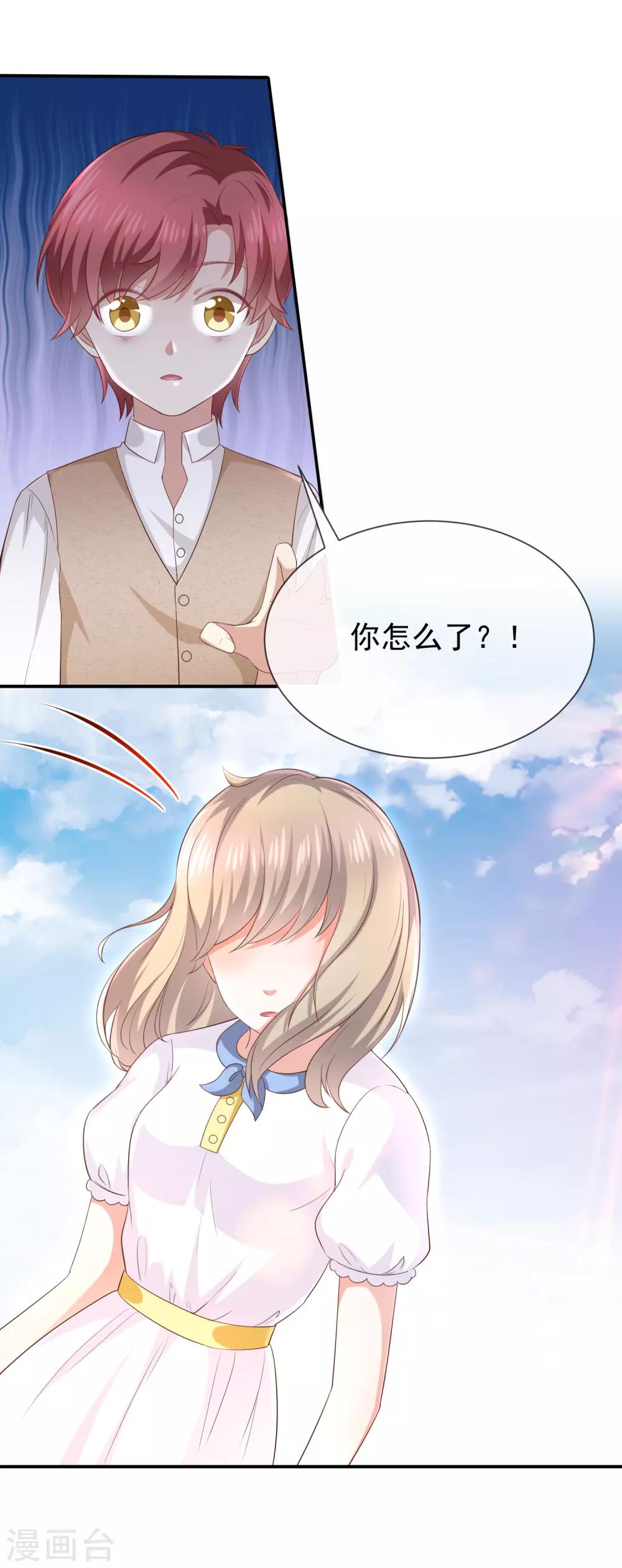 第27话 这血好香(1/2)-第29话