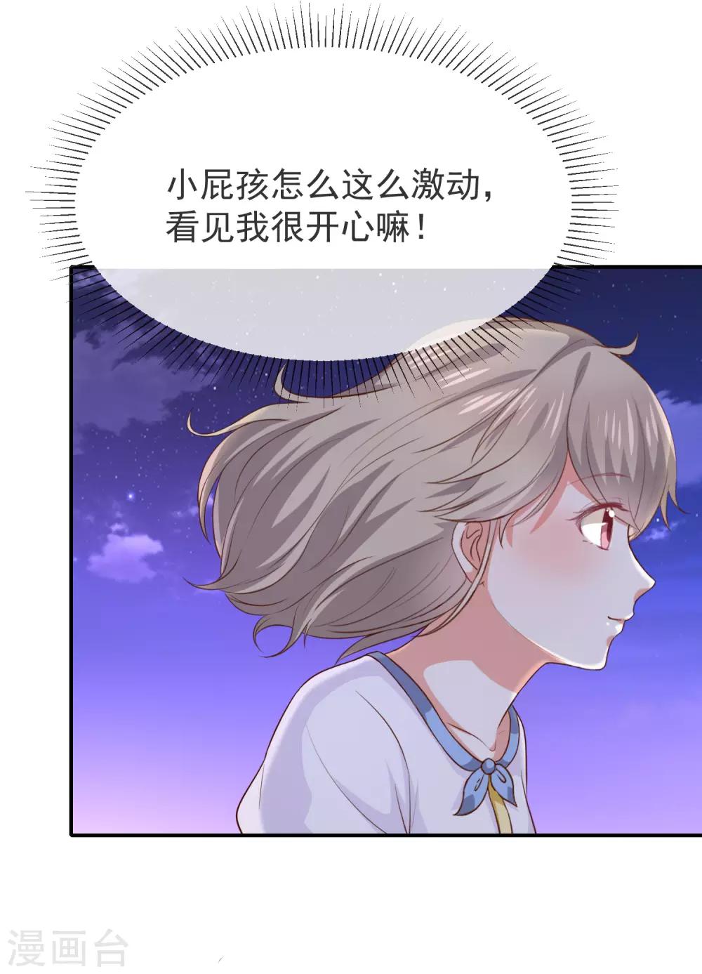 第27话 这血好香(1/2)-第29话