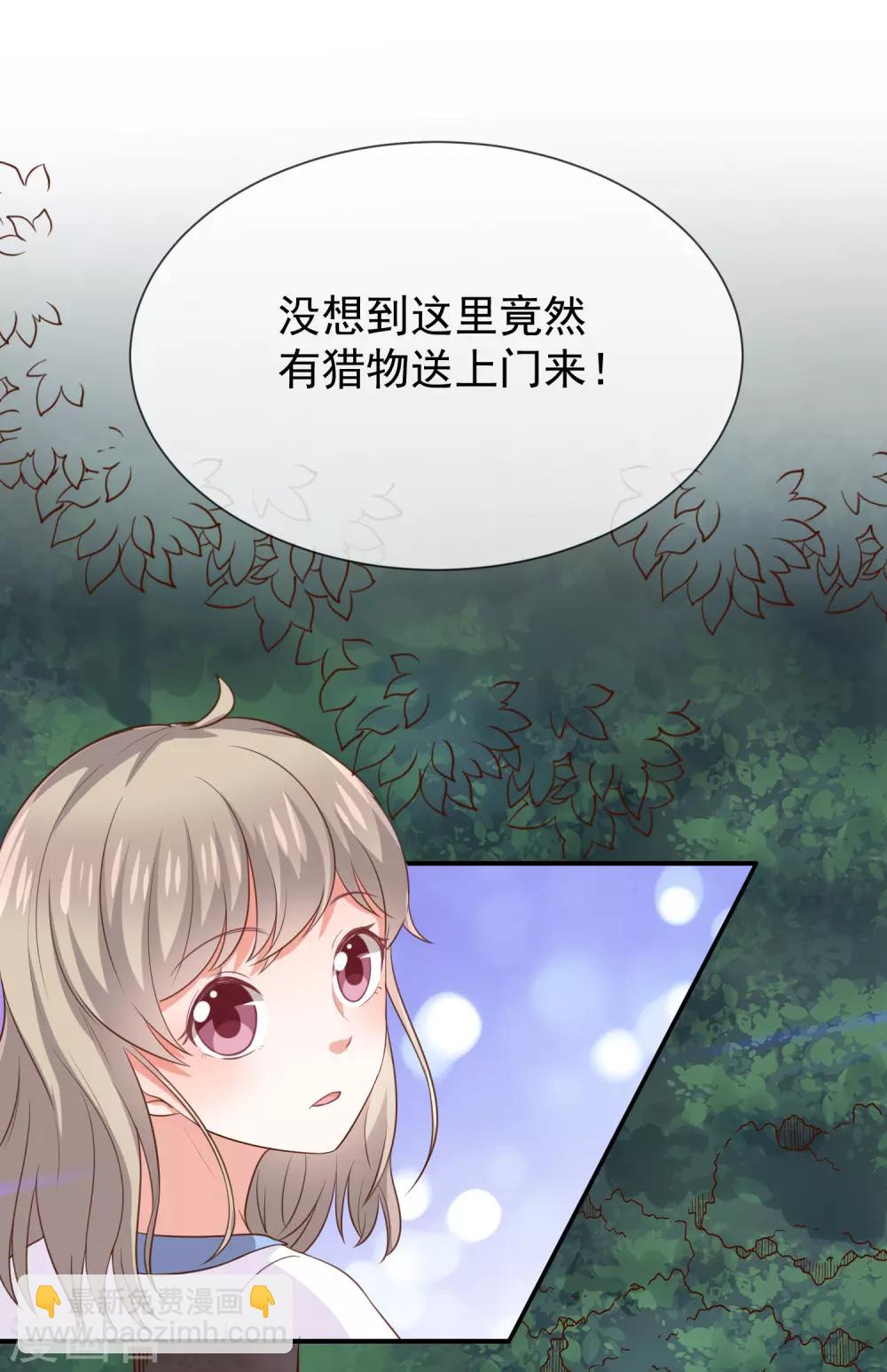 第27话 这血好香(1/2)-第29话