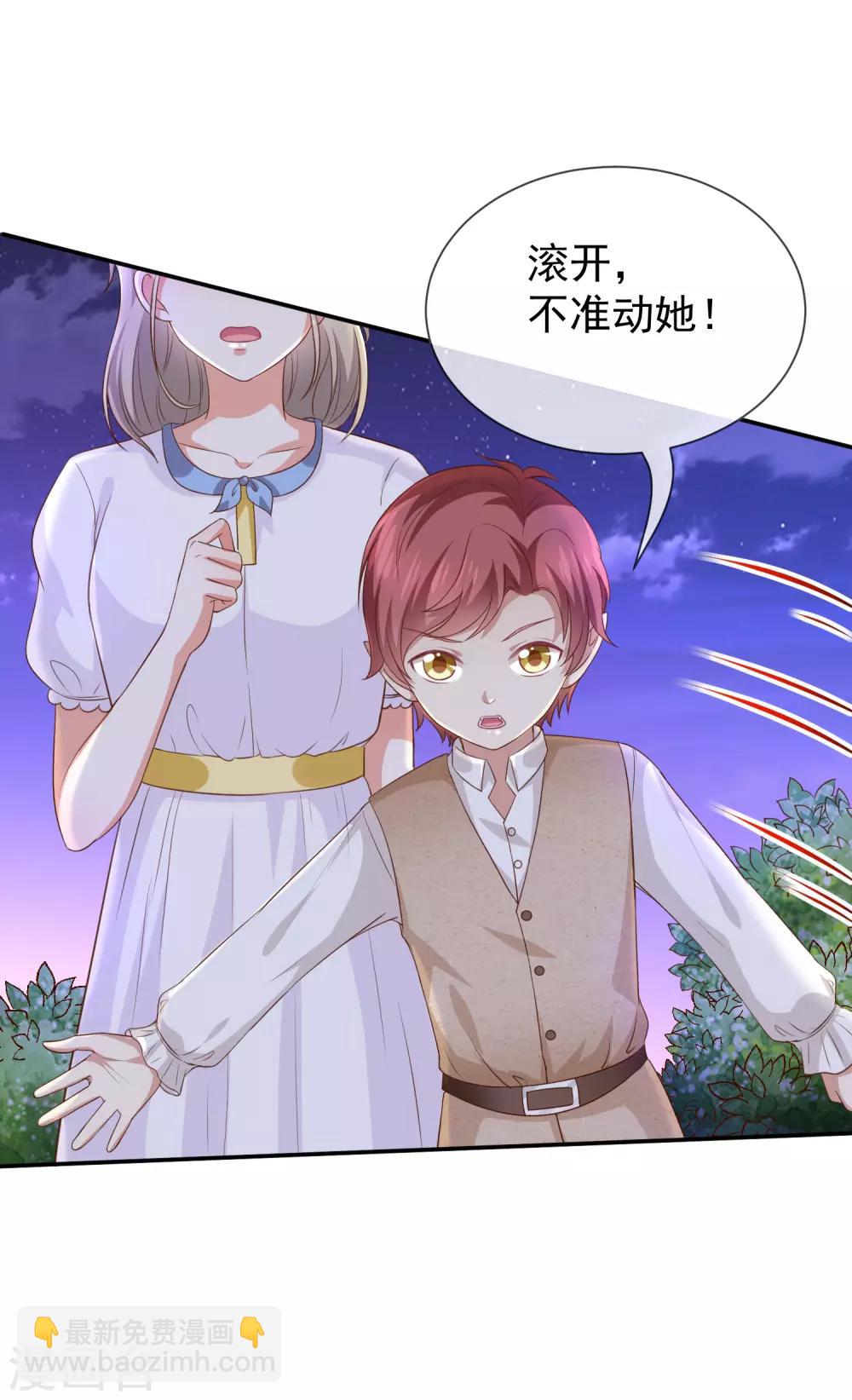 第27话 这血好香(1/2)-第29话