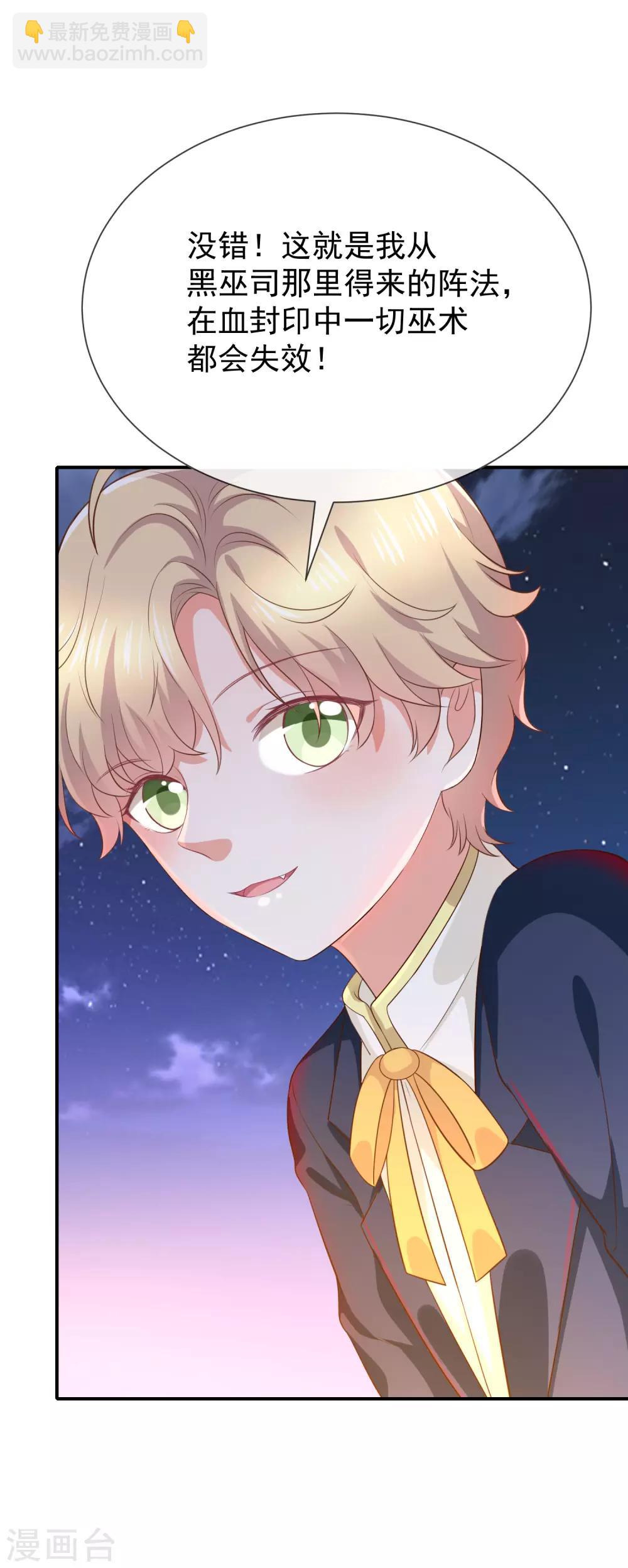 第29话 真的有羁绊-第31话