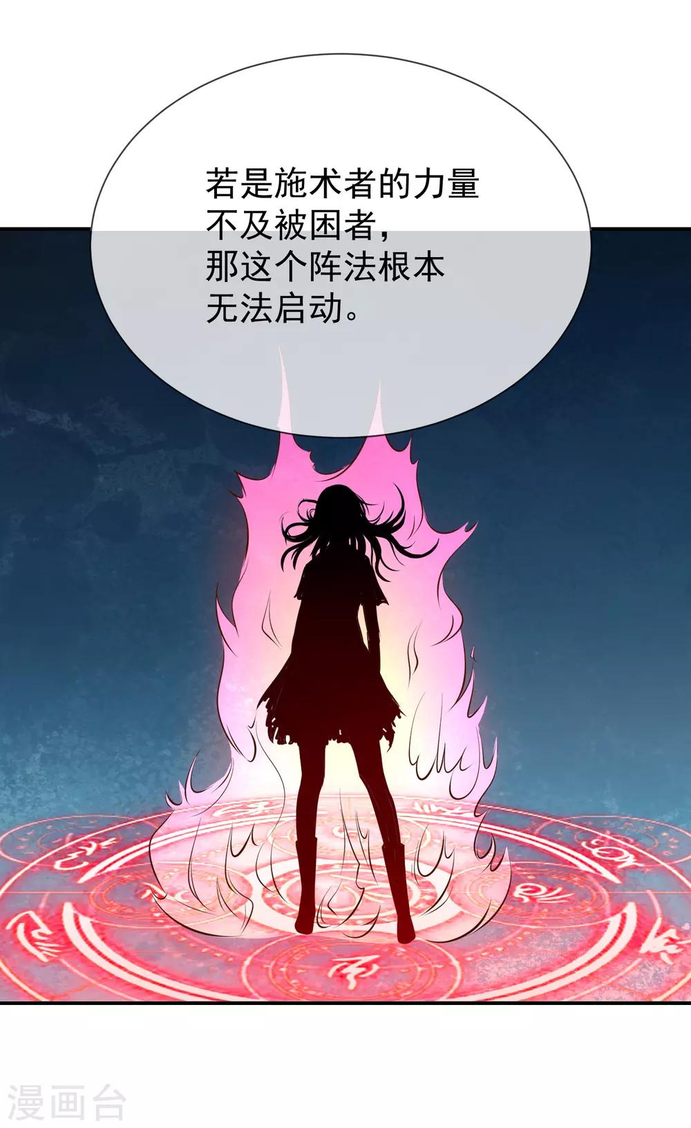 第29话 真的有羁绊-第31话