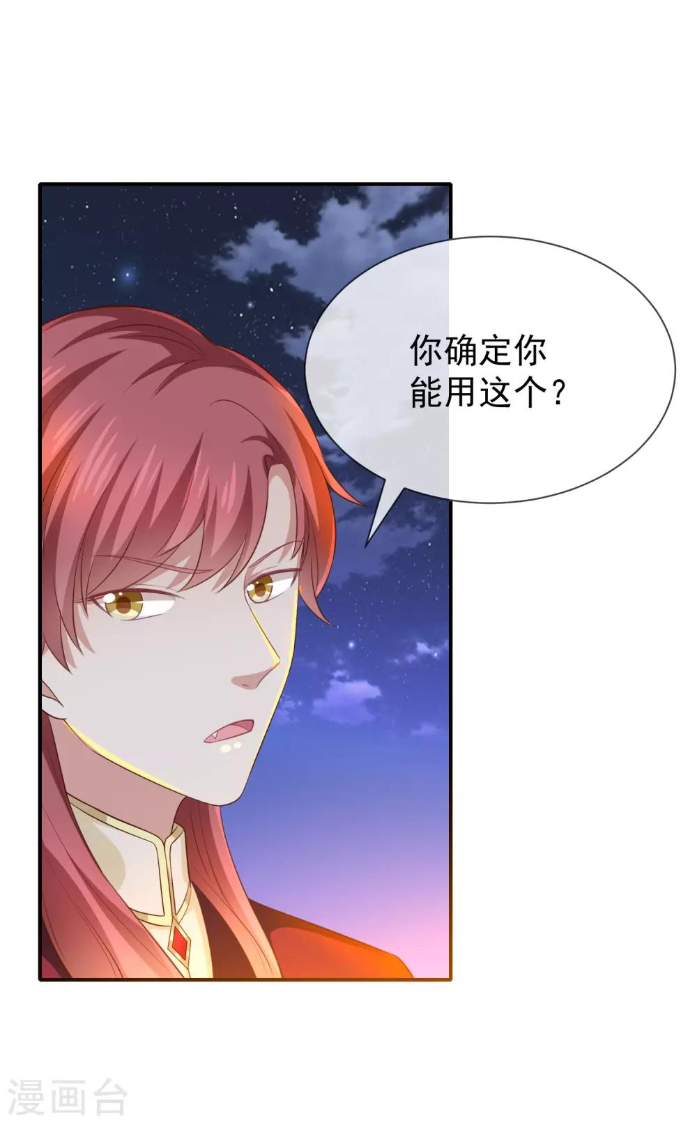 第29话 真的有羁绊-第31话