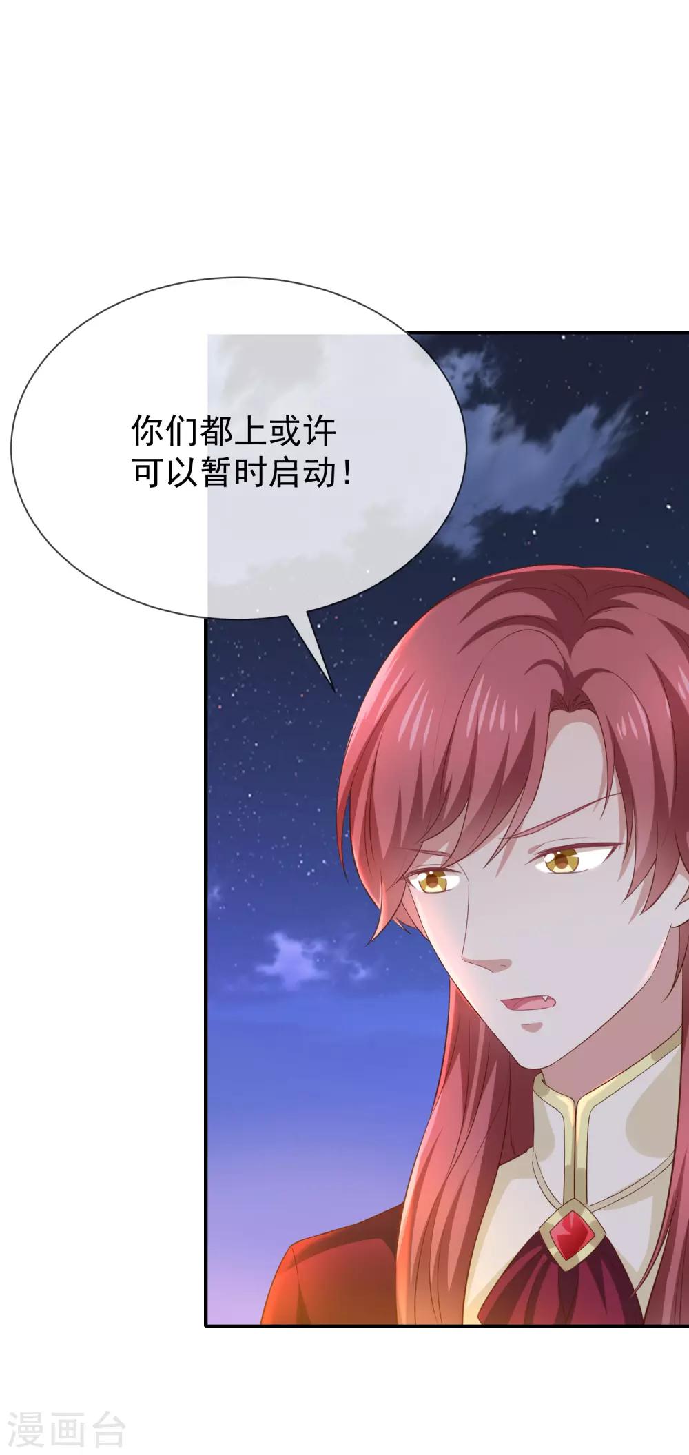 第29话 真的有羁绊-第31话