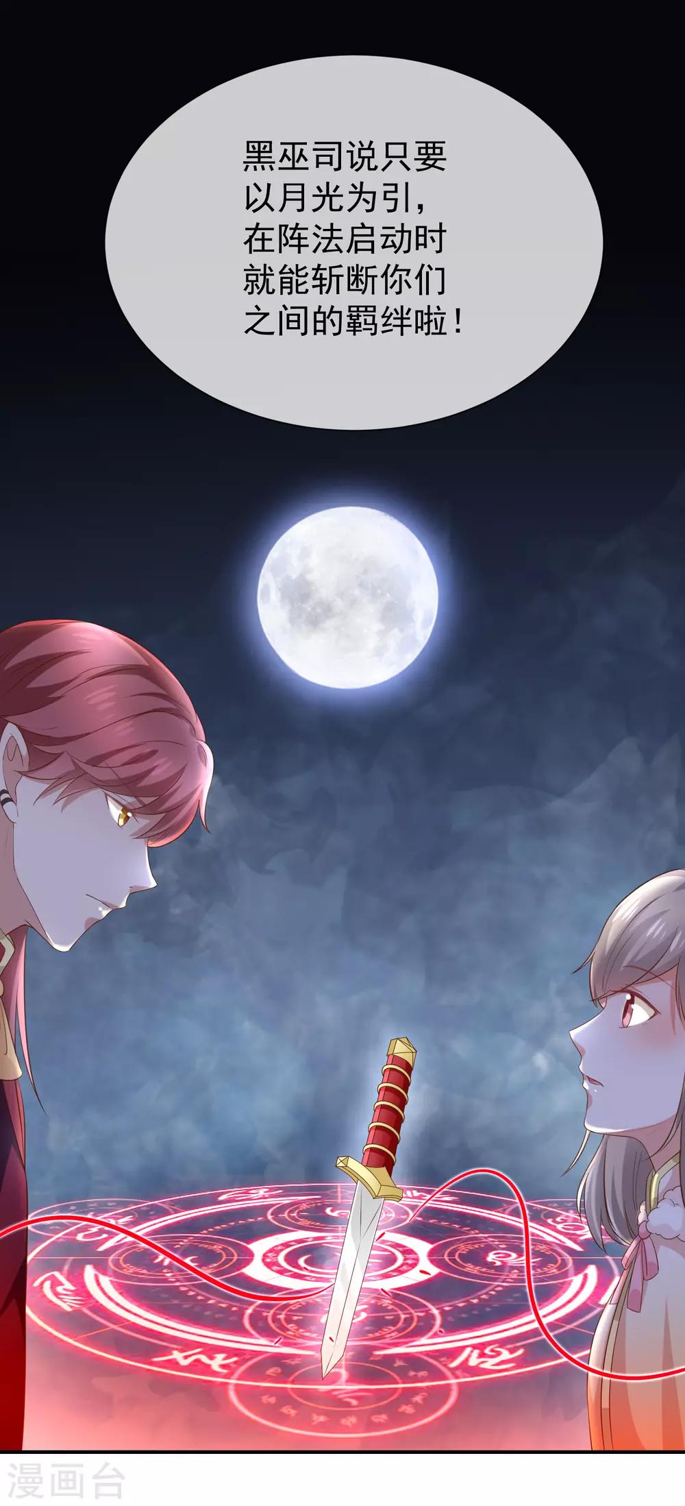 第29话 真的有羁绊-第31话