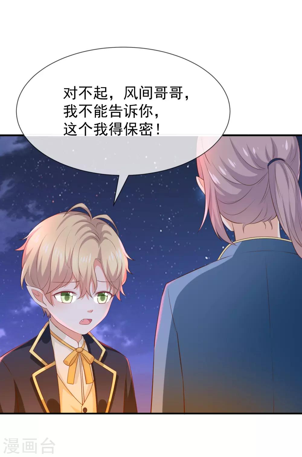 第29话 真的有羁绊-第31话