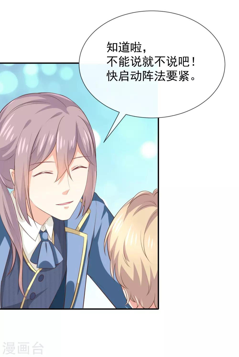 第29话 真的有羁绊-第31话